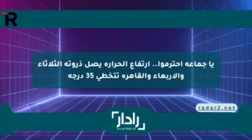 يا جماعة احترموا.. ارتفاع الحرارة يصل ذروته الثلاثاء والأربعاء والقاهرة تتخطى 35 درجة